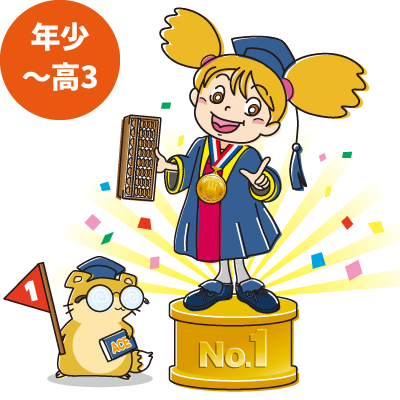 対象年齢：年少〜中3